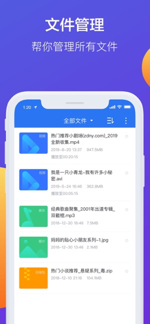 X-File播放器app安卓版下载  v1.0图1