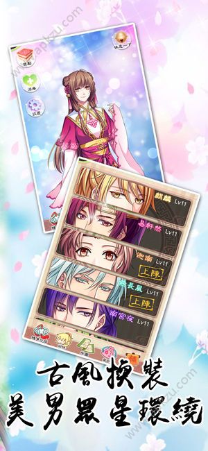 恋之南朝游戏下载完整剧情安卓版  v1.0.0图2