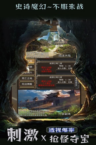 遗迹传说安卓版图3