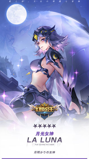 幻境公主手游图1