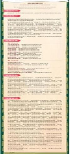 百度寻找神奇红袜子活动图1