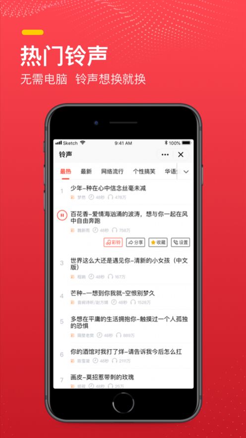 火萤探索版app图6