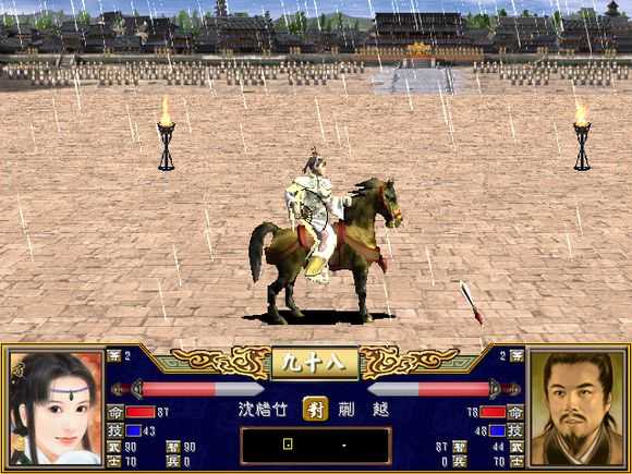 三国群英传3凤舞天下图2