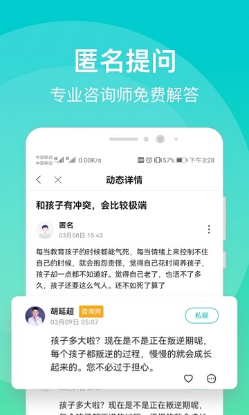 鹊哥心理图3