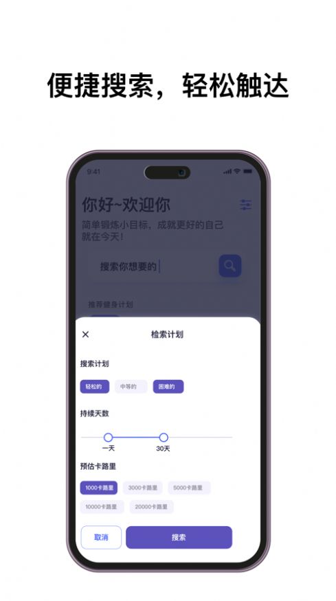 康宝健身app苹果版图片1