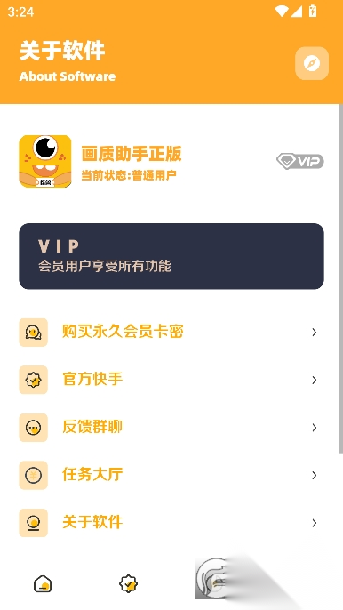 牧师画质怪兽3.04apk最新版图2