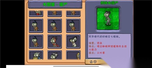 植物大战僵尸整合版图3