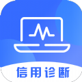信用诊断app