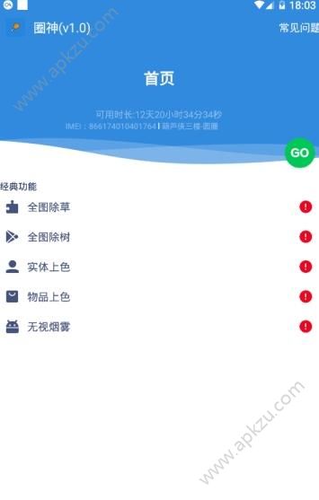 圈神吃鸡伴侣手机助手app最新版下载  v1.0图2