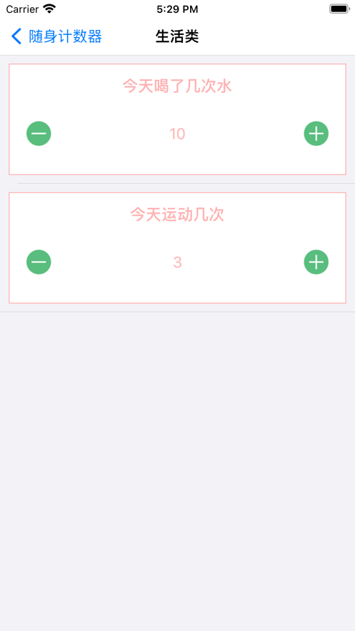 随身计数器app苹果版  v1.0图1