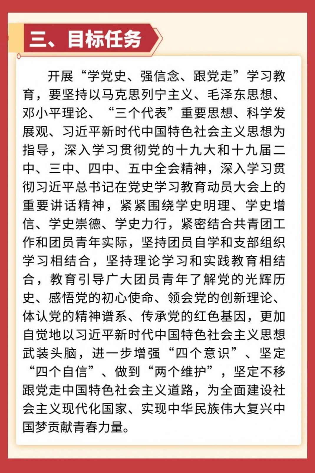 党的故事我来讲&mdash;&mdash;争做红领巾讲解员主题教育实践活动图3