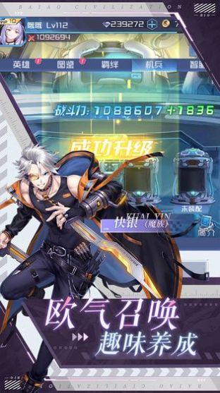 战姬之翼官方版图3