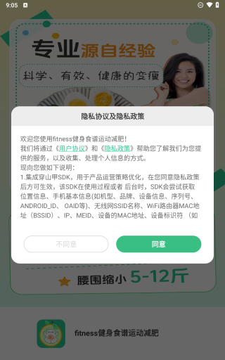 fitness健身食谱运动减肥图1