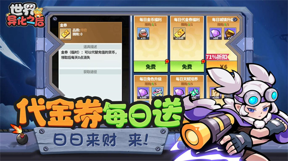 世界异化之后图5