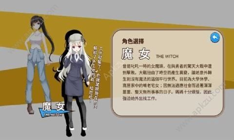 台南寻职记2金币完整安卓版 v3.1图4