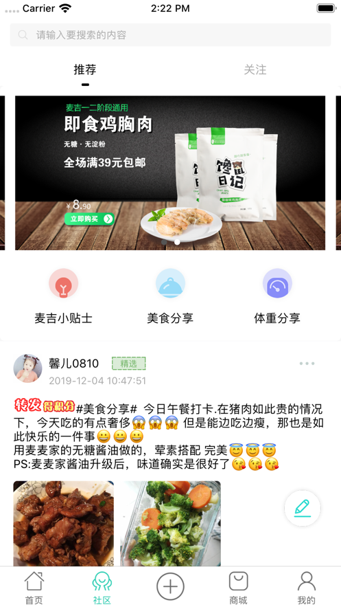 麦吉减肥app苹果版 v1.0.0图5