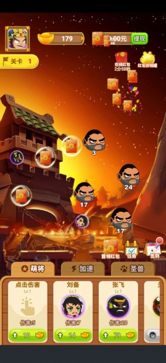 三国弹弹乐游戏安卓最新版  v1.1图1