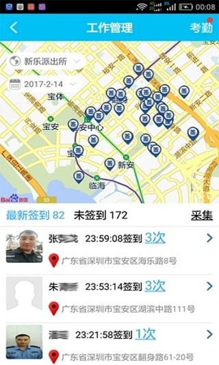 星城园丁图3