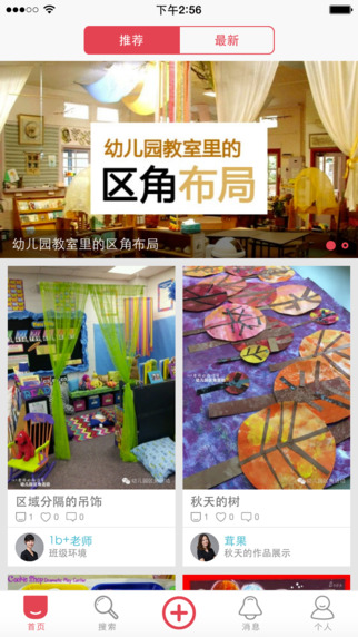 幼师口袋创意手工最新官方版  v5.14.3图2