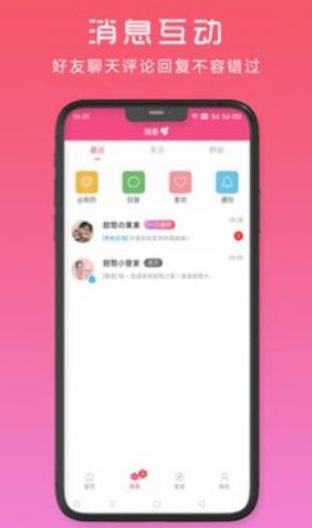甜筒之家app图1