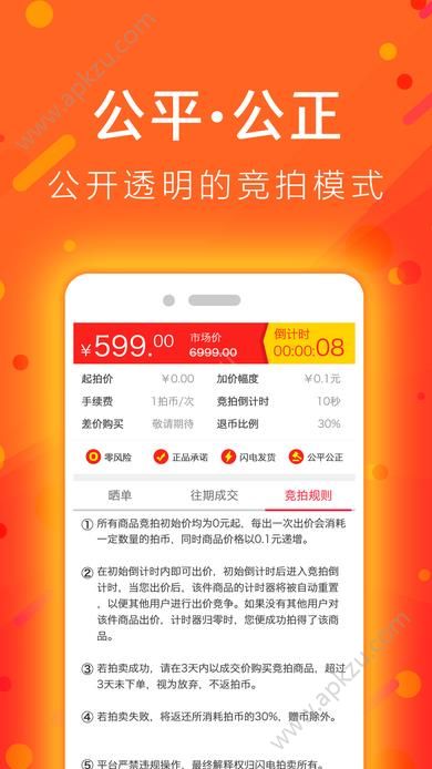 一元闪拍官网app下载安装  v1.0.0图4