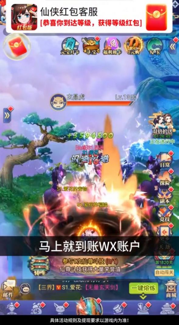 缥缈神诀红包最新版 v1.0图3
