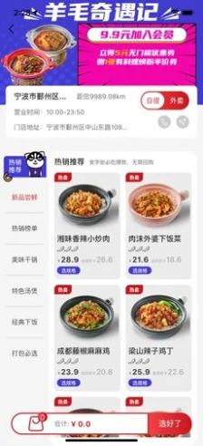 食字街APP图3