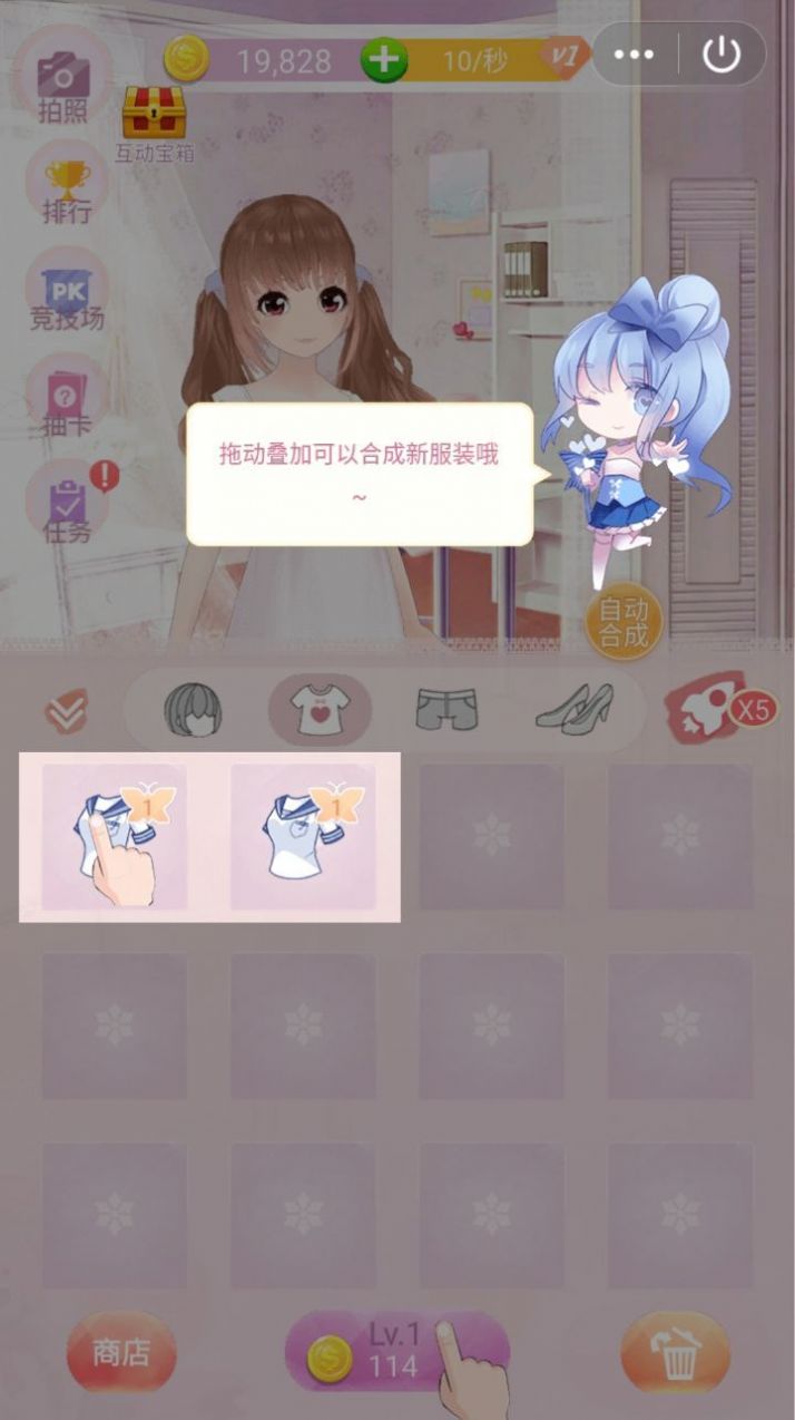 暖暖甜心换装游戏图2