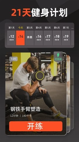江南健身体育运动app安卓版  v1.2图3