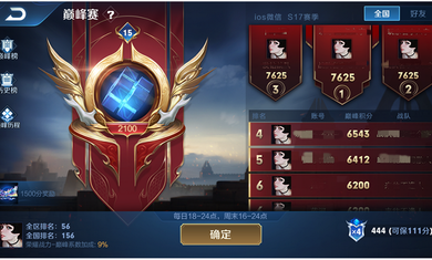 王者荣耀体验服2.1.24.1版本图2