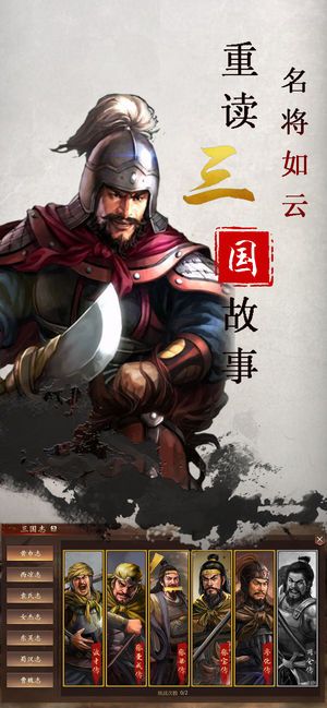 九州三国志国战争霸官方游戏公测版下载图片1