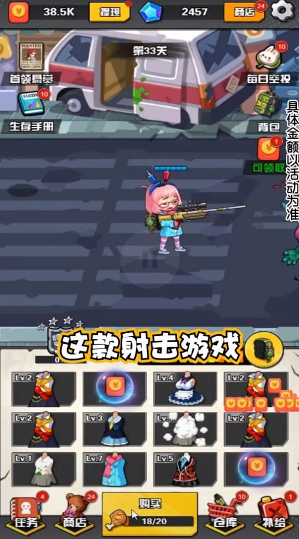 枪娘007红包游戏官方版  v1.0.0图4