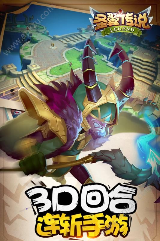 圣翼传说安卓版图1