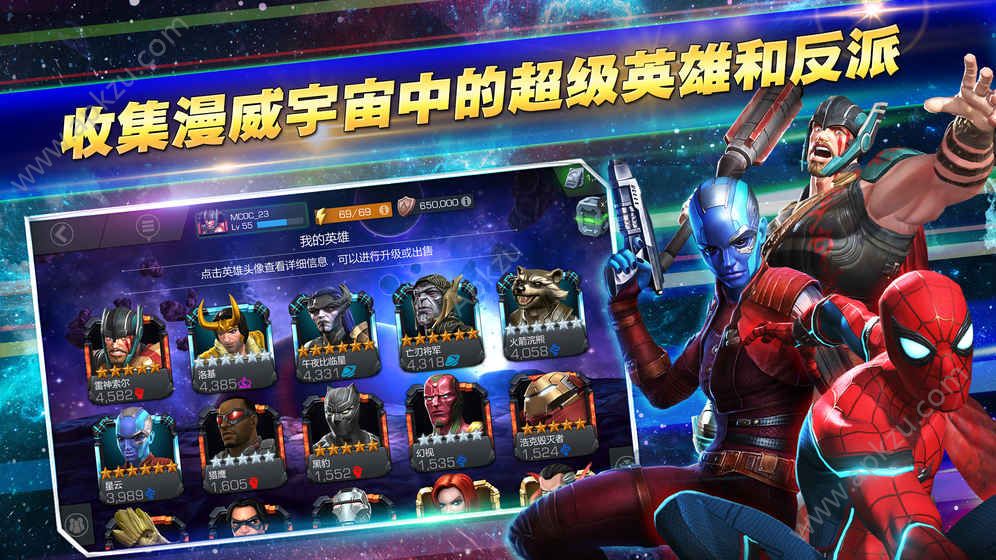 漫威超级争霸战最新安卓官方版  v35.0.0图1