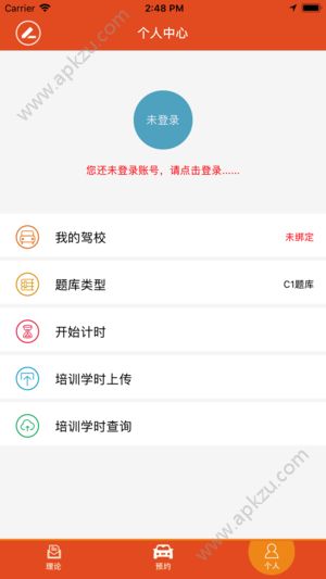 一号车站学员终端app图5