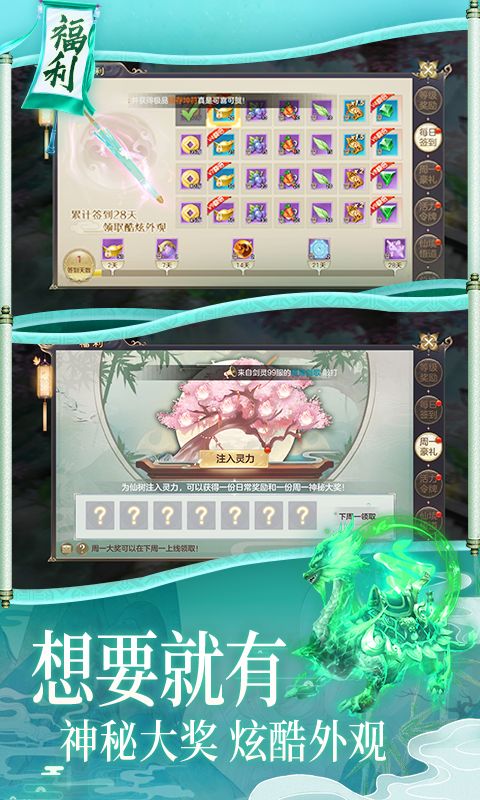 仙泽苍生手游官网最新版  v1.0图3