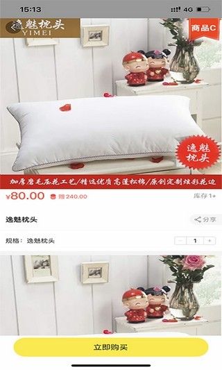 甄划算闲品商城图1