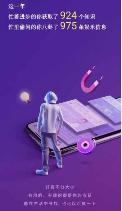 答案2020我们的使命图4