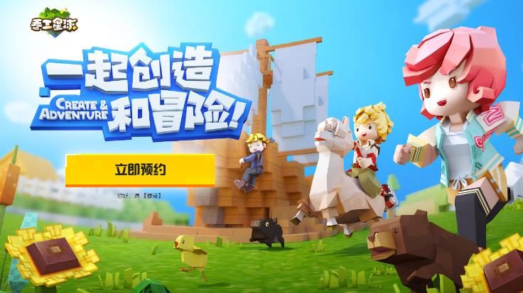 腾讯手工星球游戏官方手机版下载图片1