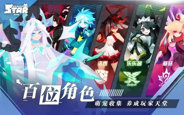 星愈者国际服图4