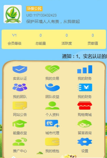 个人登录gec中文版图6