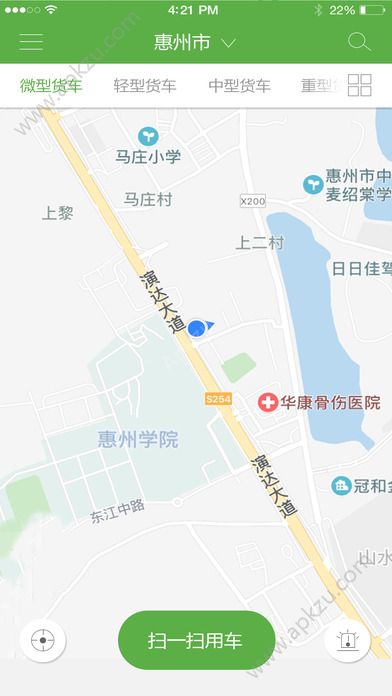 国豪共享货车官网app手机版下载 v1.0.2图5