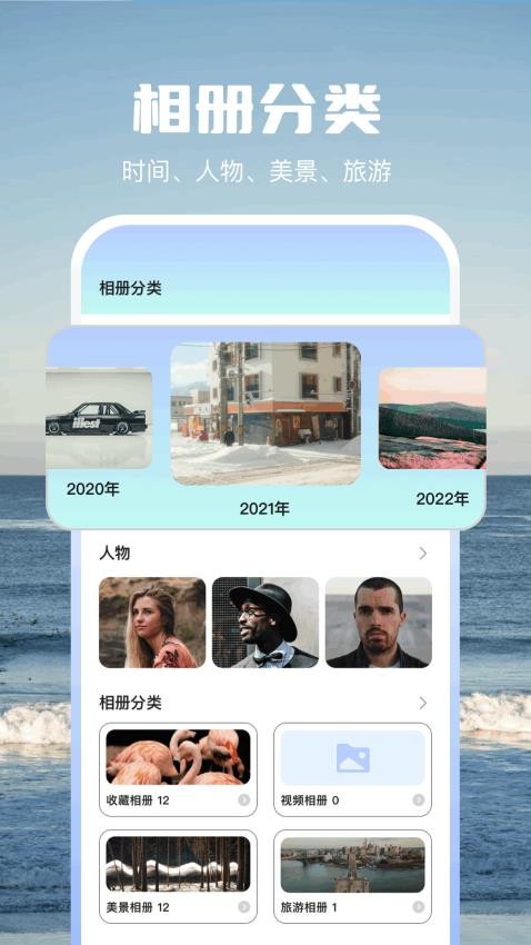相册之家图2