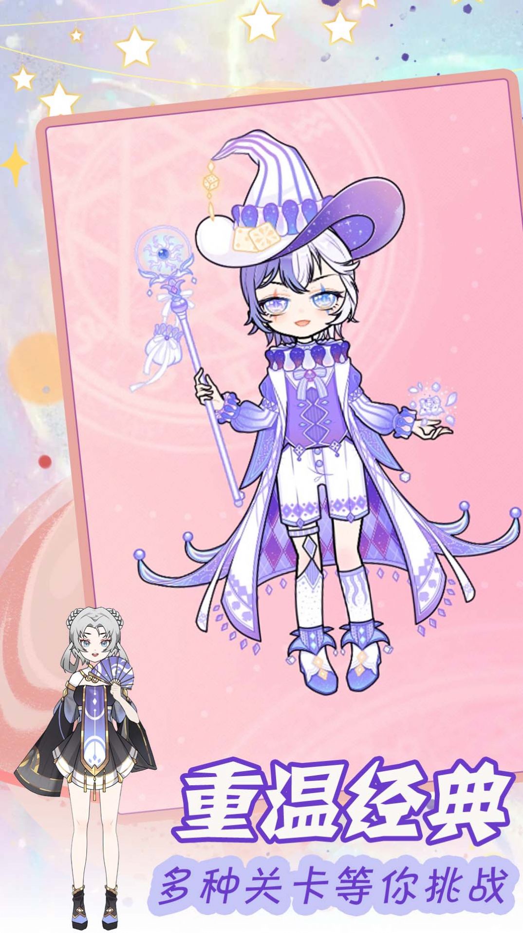 装扮二次元漫画女孩游戏官方版  v1.1图2