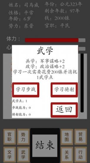 烽火十六国手游安卓版  v1.2.5图3