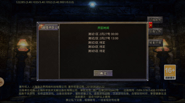 狂嗨超变爽爽爽图4