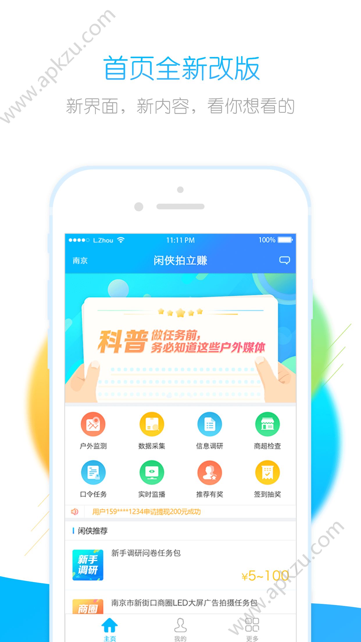 闲侠兼职app图2