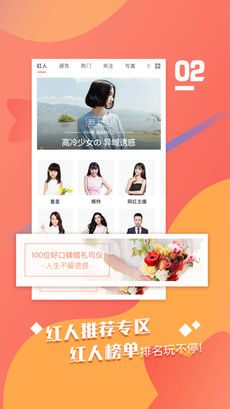 红演圈图2