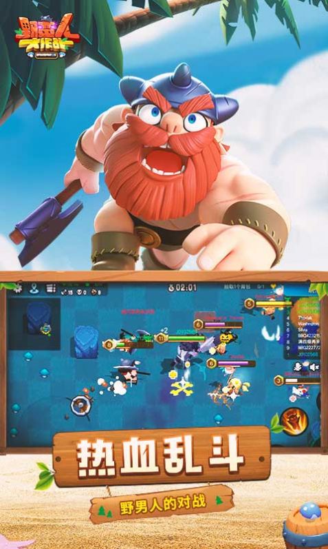 魔性大作战游戏安卓最新版  v1.5图4