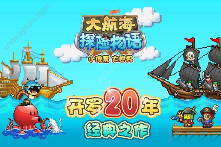 大航海探险物语金币版  v2.10图4